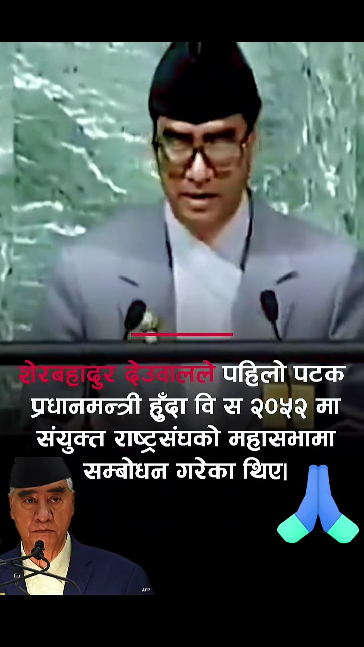 @समाचार नेपाल_ nepalinews🙏
