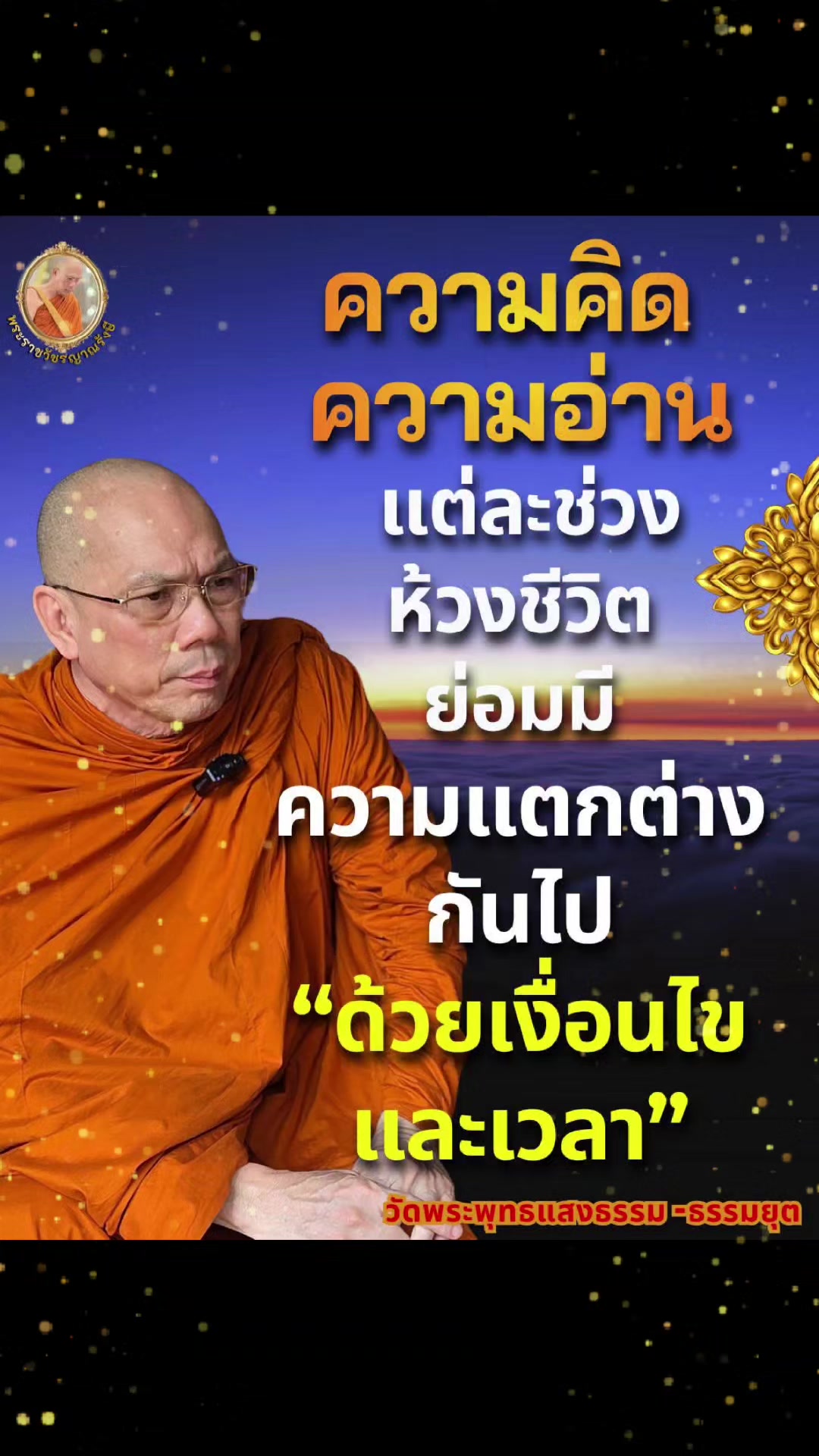 @Mon Setthathorn Praj
