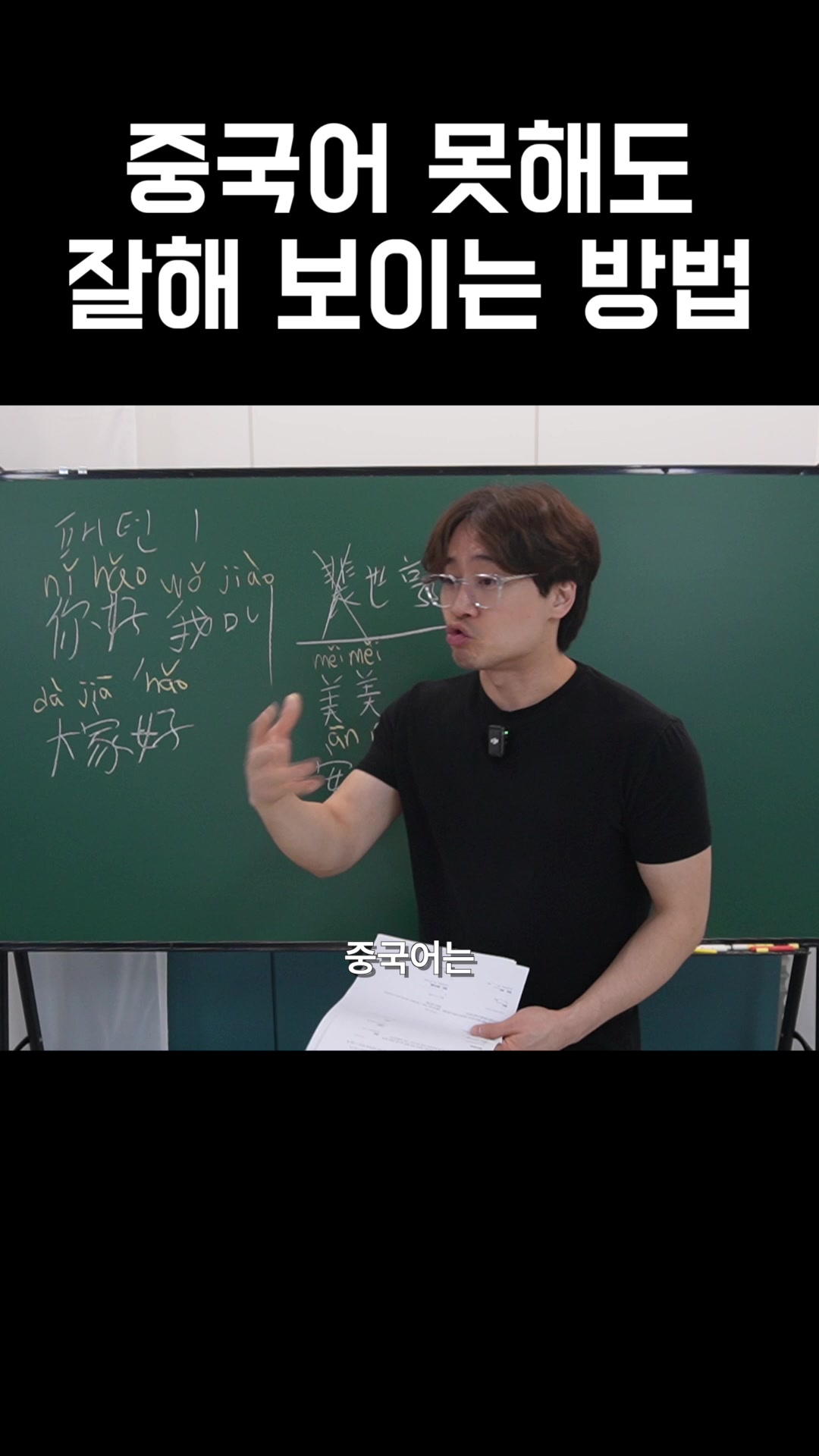 @쭝궈아재