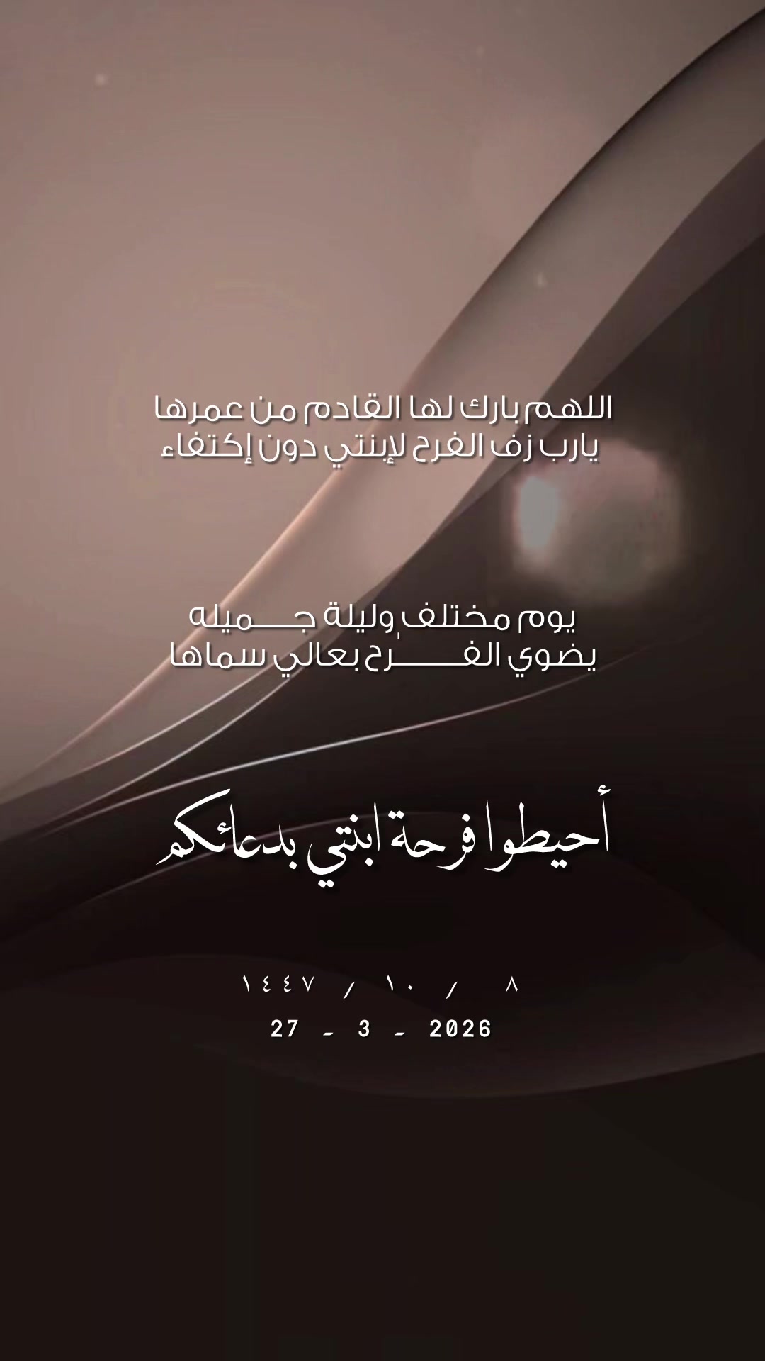 @وله | walah دعوات إلكترونية❣️.