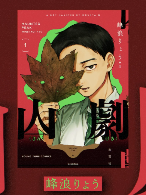 @週刊ヤングジャンプ【マンガ】公式