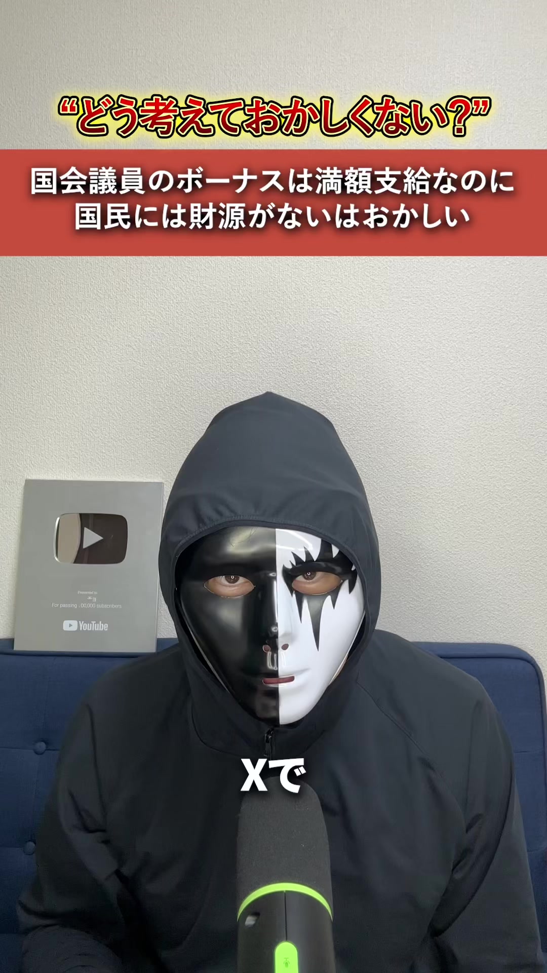 @ユッチョ