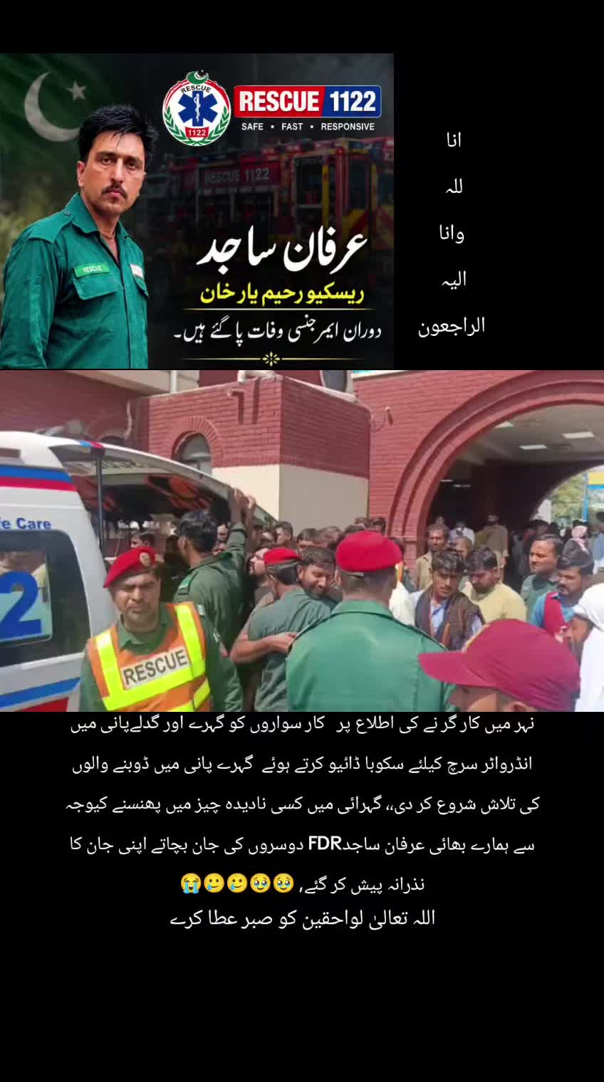 @🚨 Amir Rescuer¹¹²²🚨
