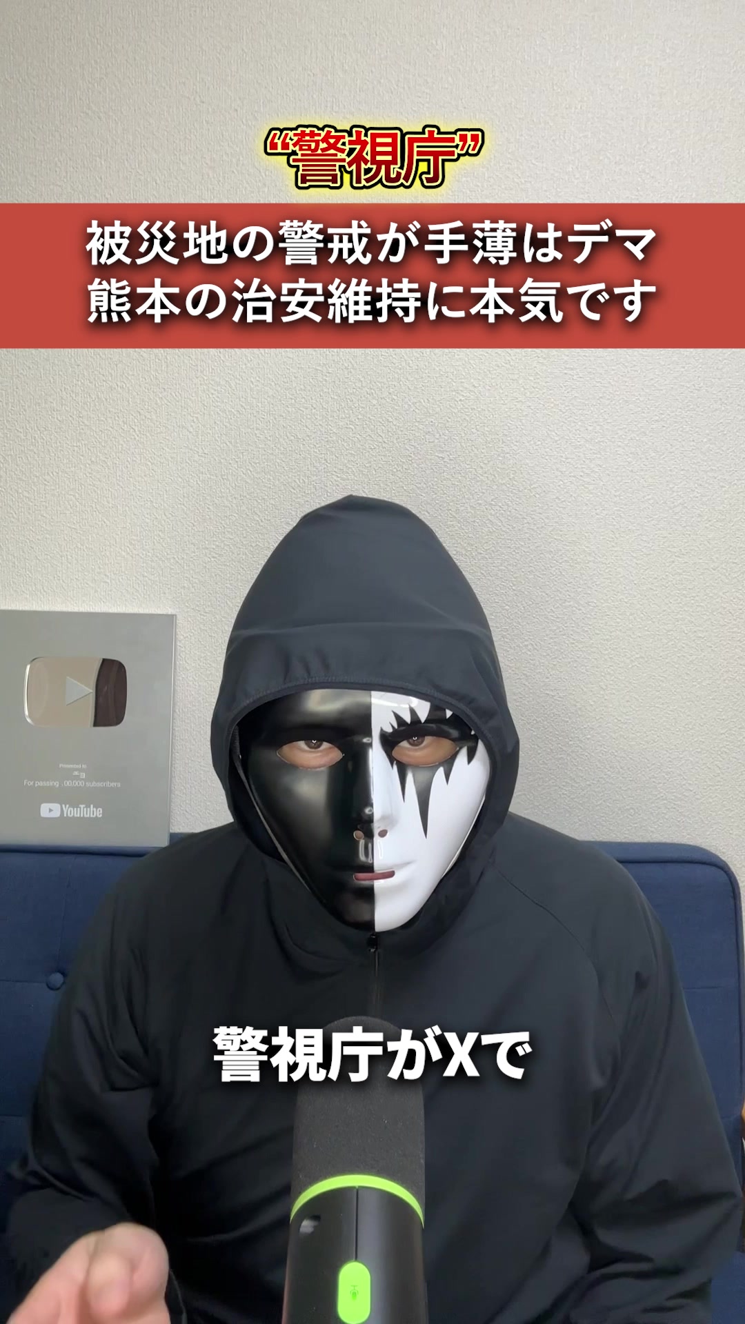 @ユッチョ