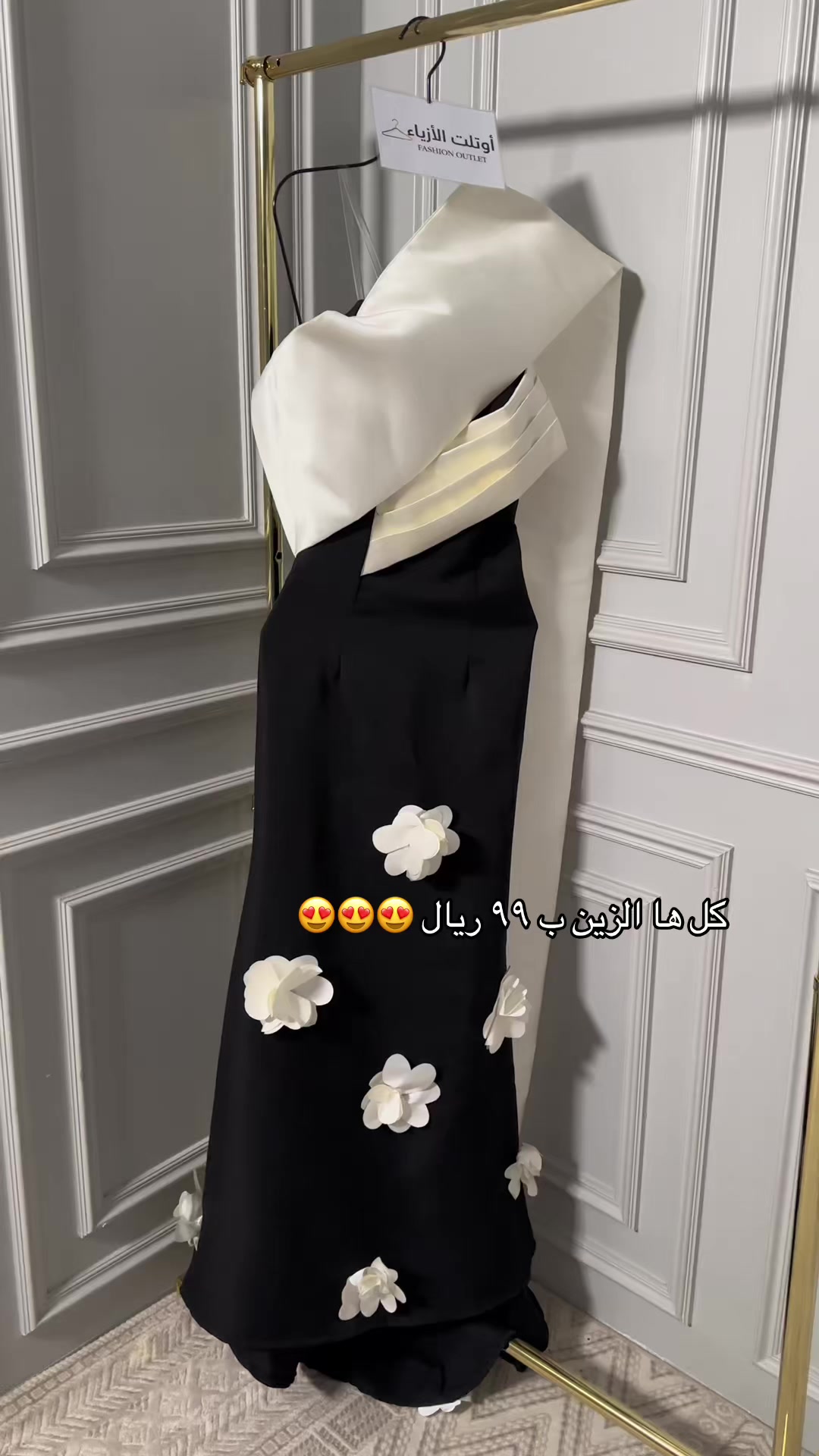 @اوتلت الازياء
