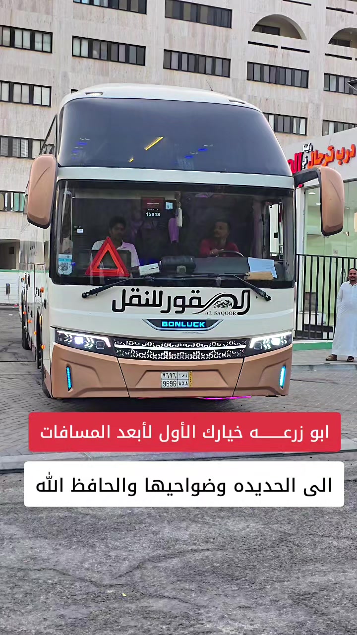 @محفوظ الجديعي للسفريات