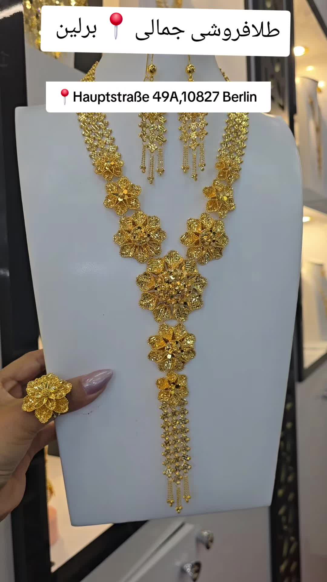 @Jamali Juwelier طلا فروشی