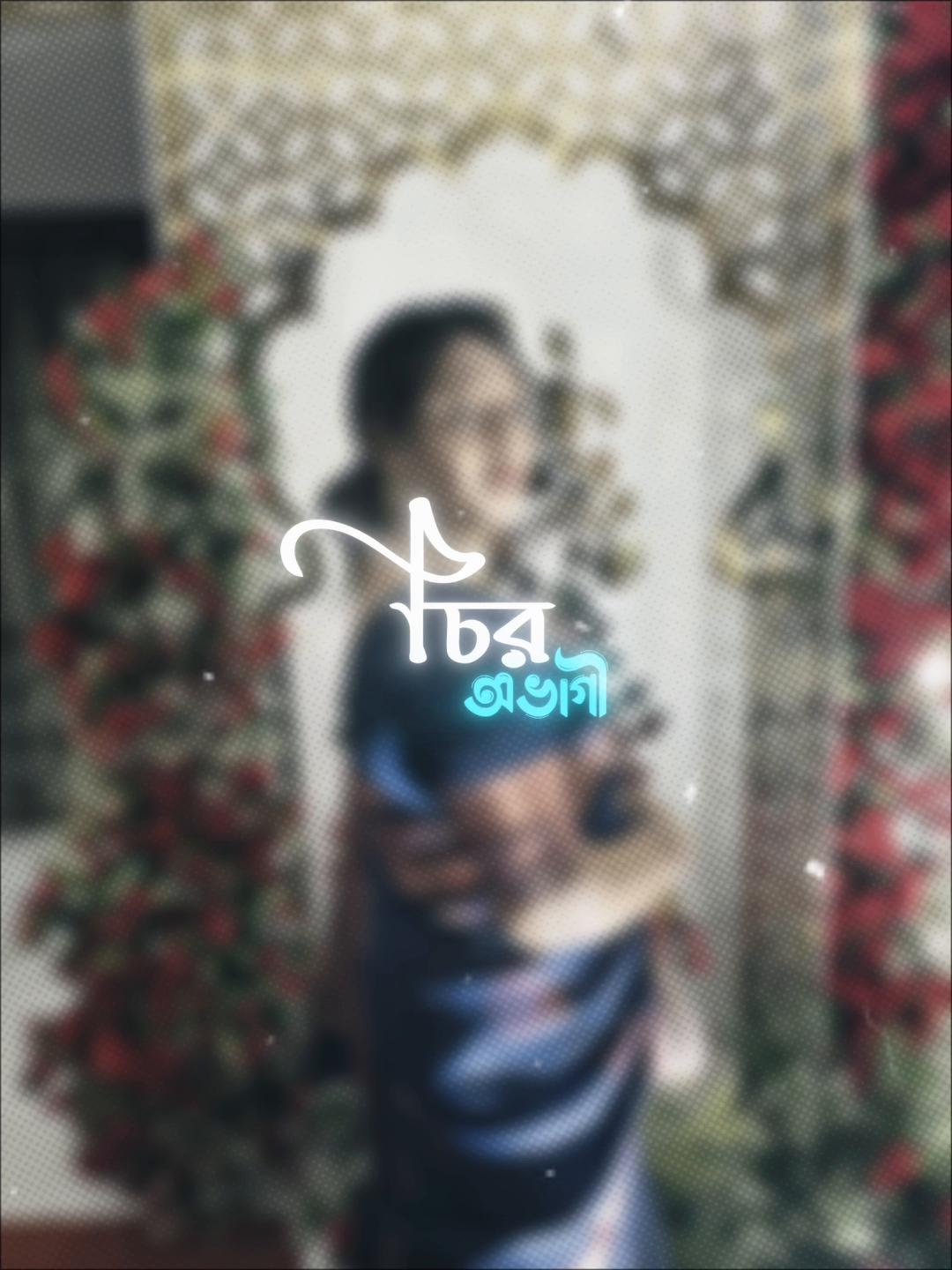 @তৃষা সাহা
