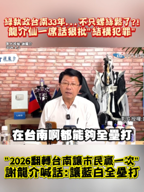 @新聞深喉嚨