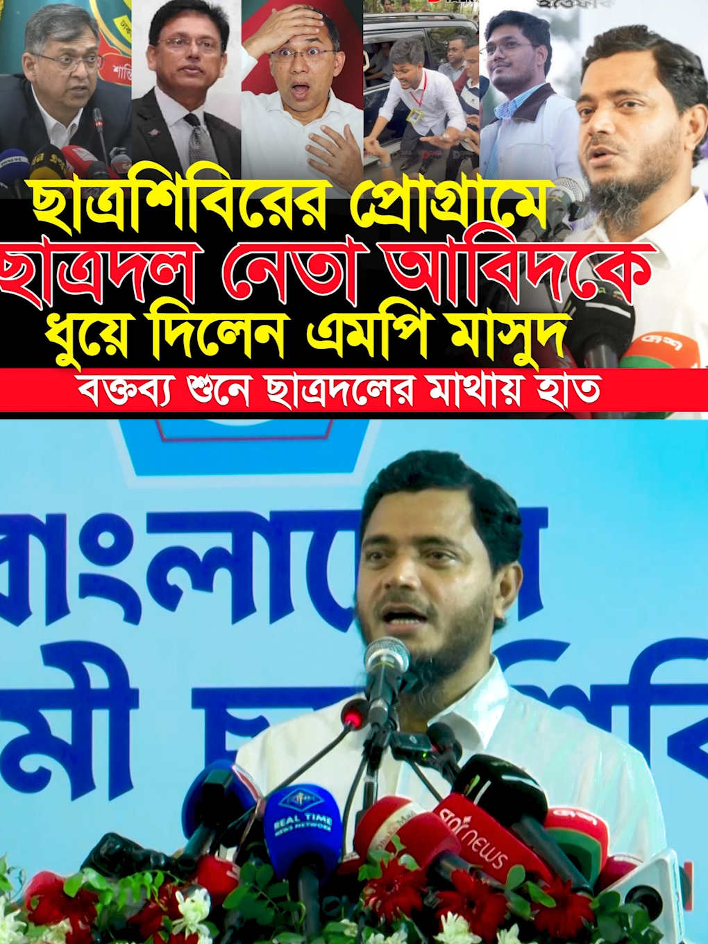 @Islamic Tv Dhaka