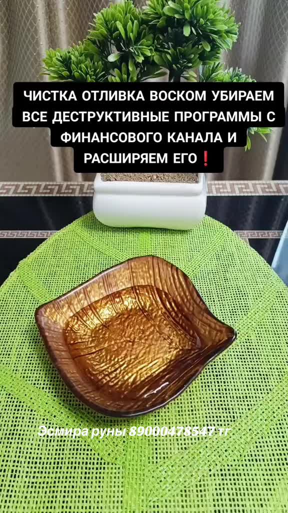 @Эсмира РУНЫ 777