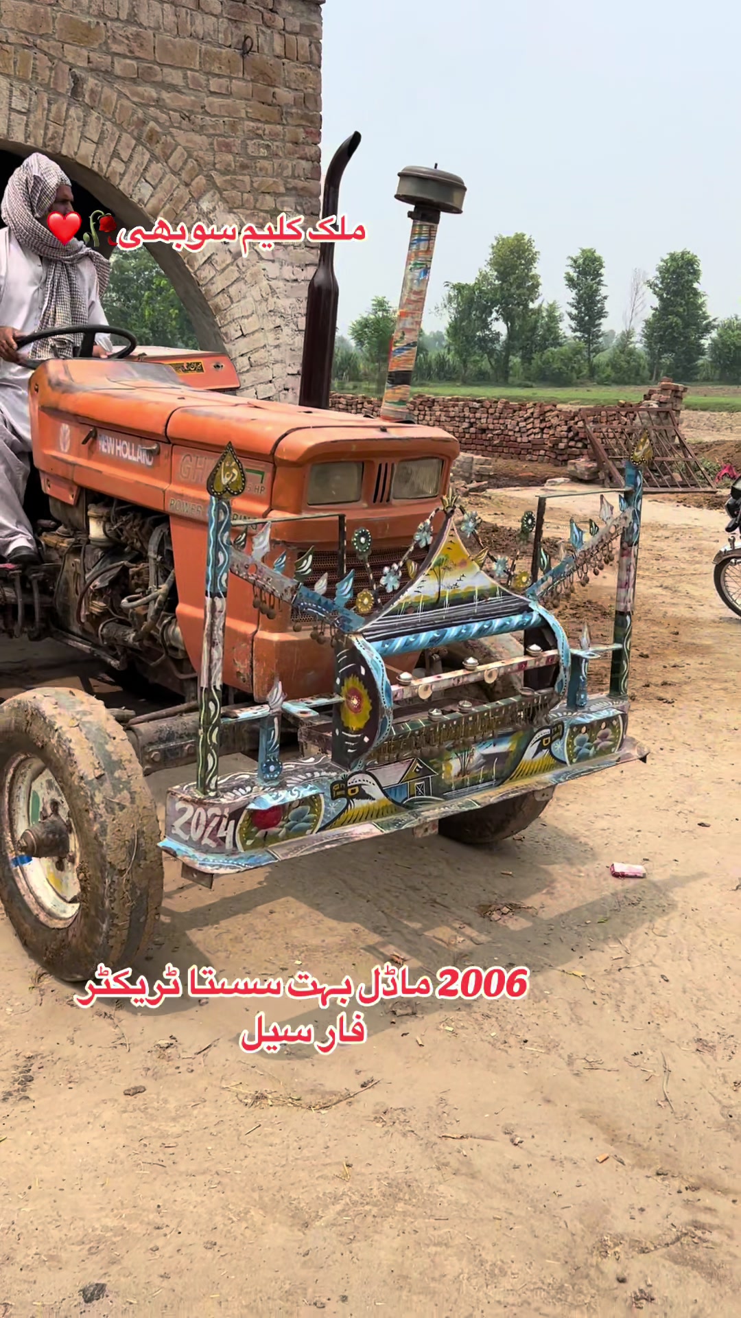 @ملک اینڈ سرگودھا ٹریکٹرز شوروم