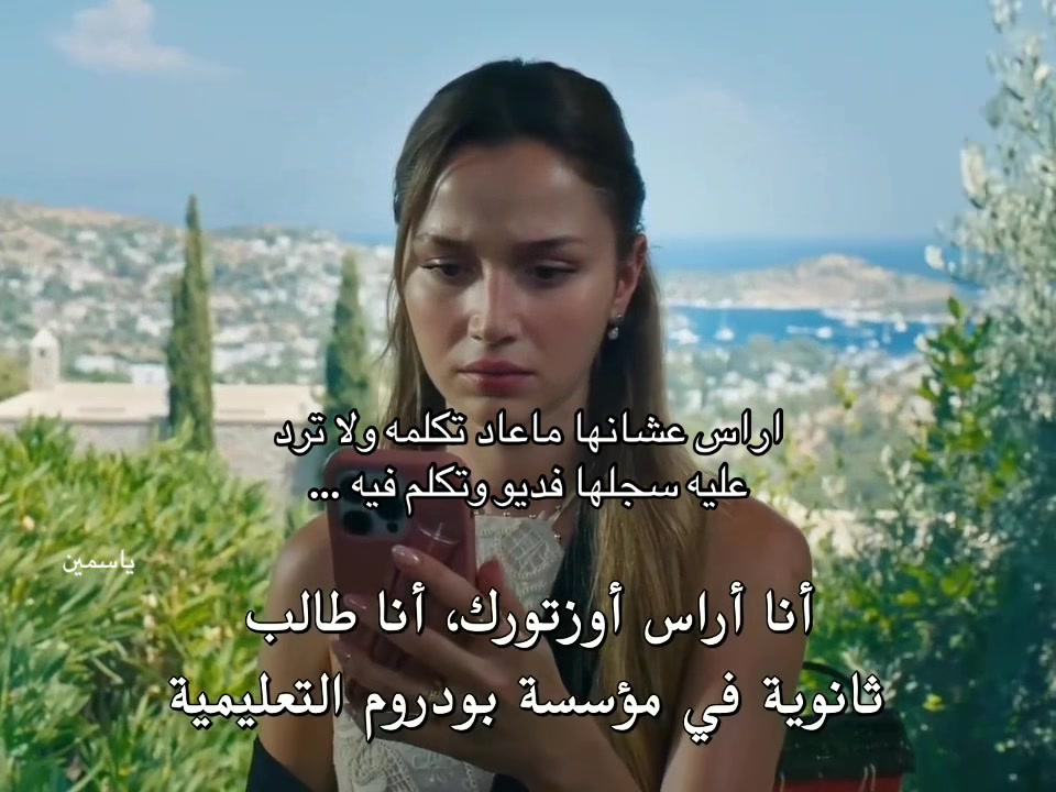 @ياسمين