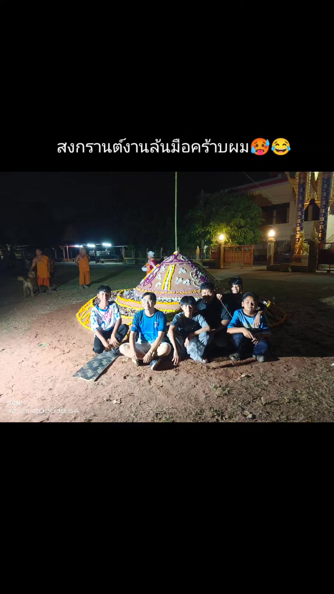 @ป้ากระแต เด็กบอกกลัว