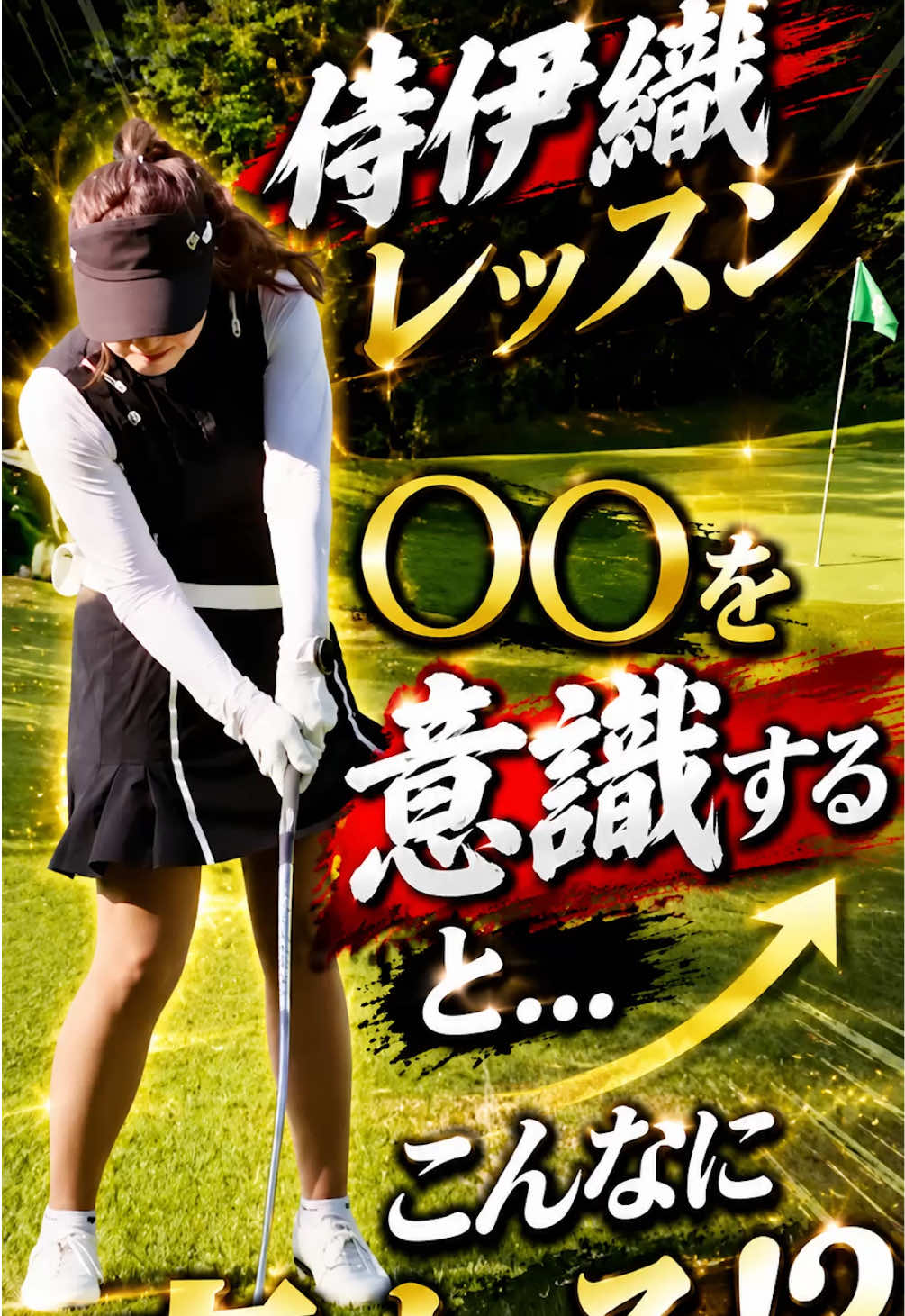 @侍伊織