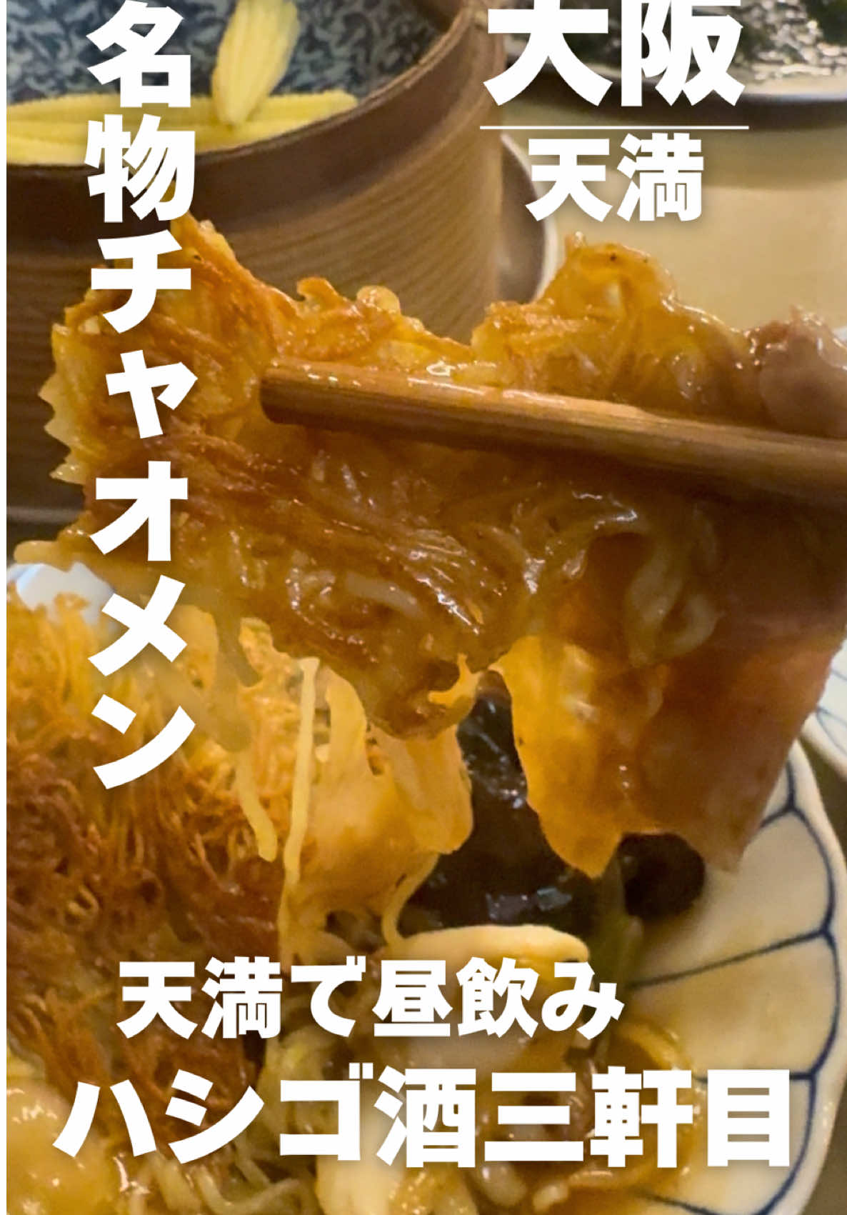 @やさぐれ姉妹の酒放浪記