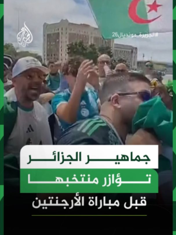 @الجزيرة