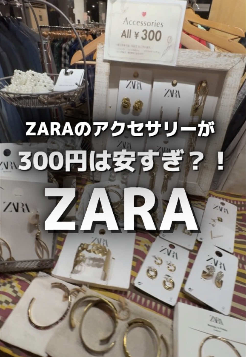 @大阪サンプルセールショップ