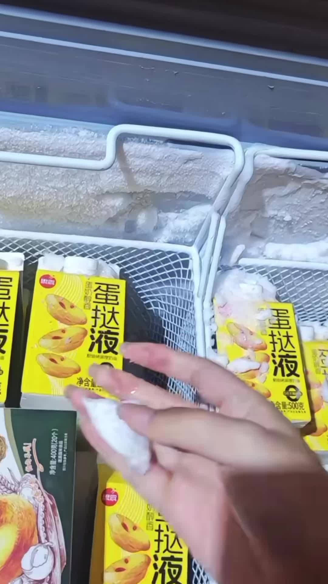 @ICEE🩷