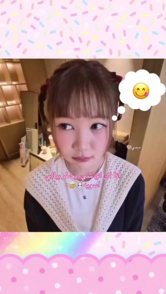 @𓂃 ࣪˖ ִֶָ🐇ميمي👼🏻🍭་༘࿐