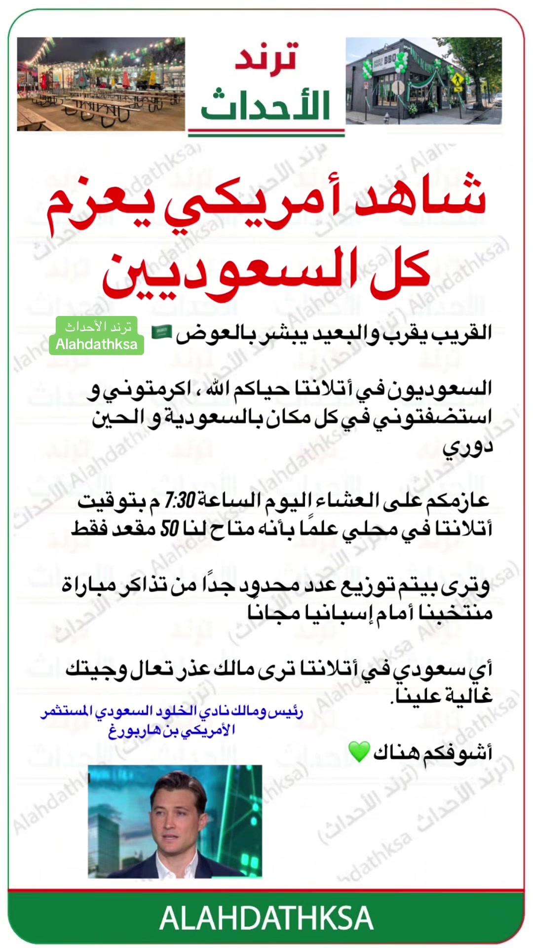 @ترند الأحداث