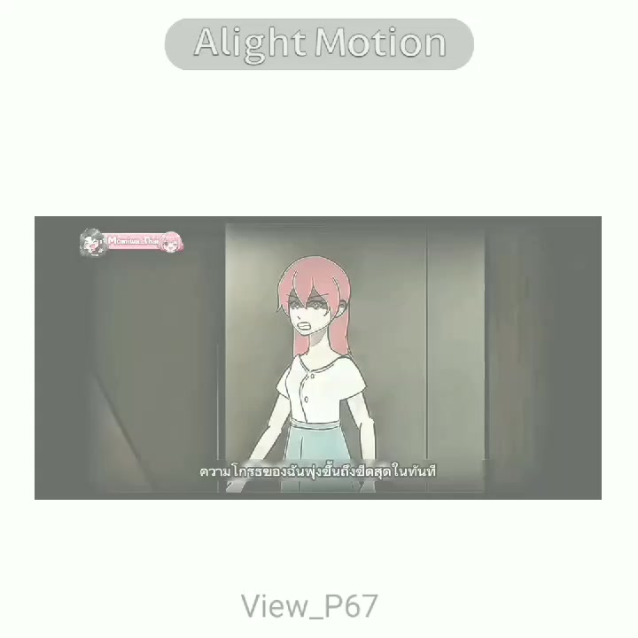 @view_P67