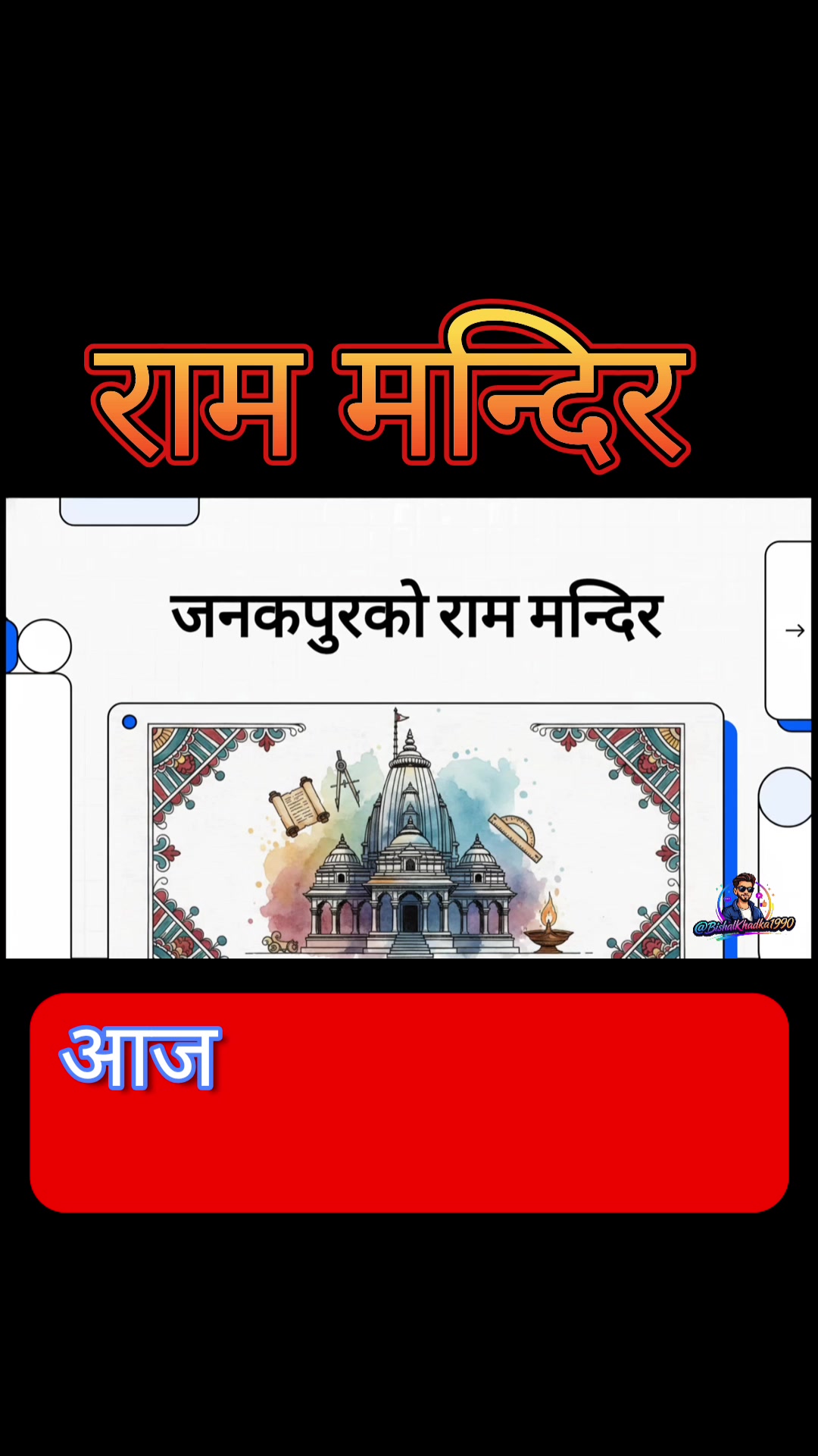 @Jantako Aawaj