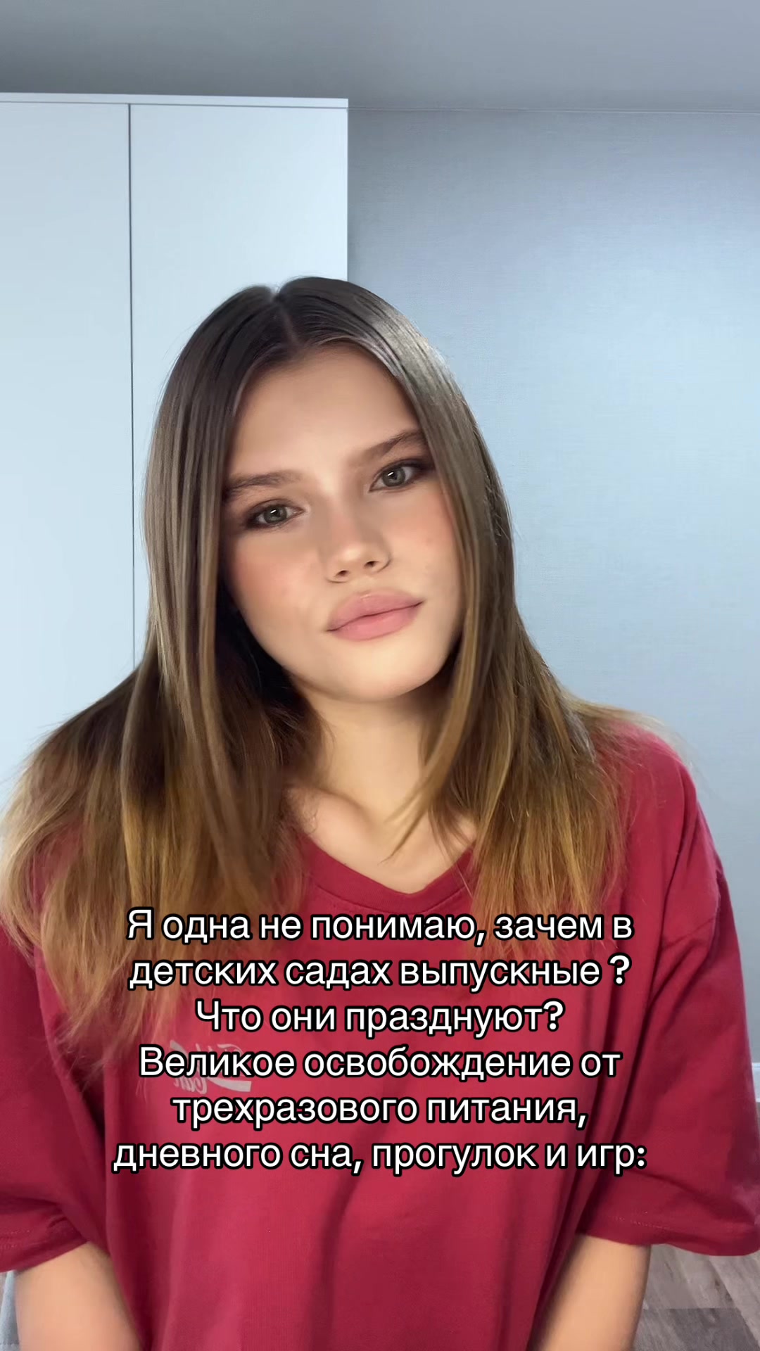 @трясу́гина