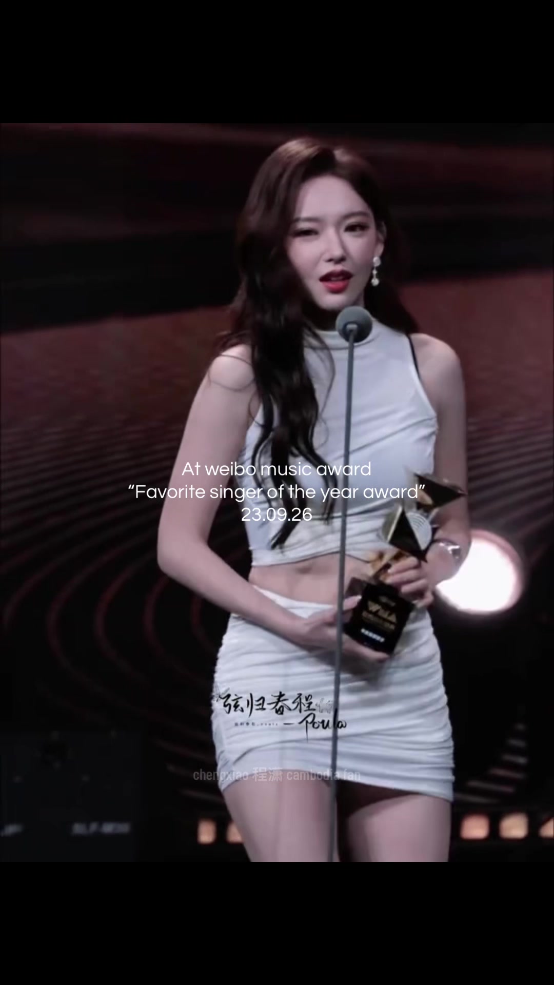 @chengxiao 程潇 cambodia fan