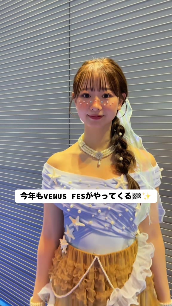 @ヴィーナスアカデミー