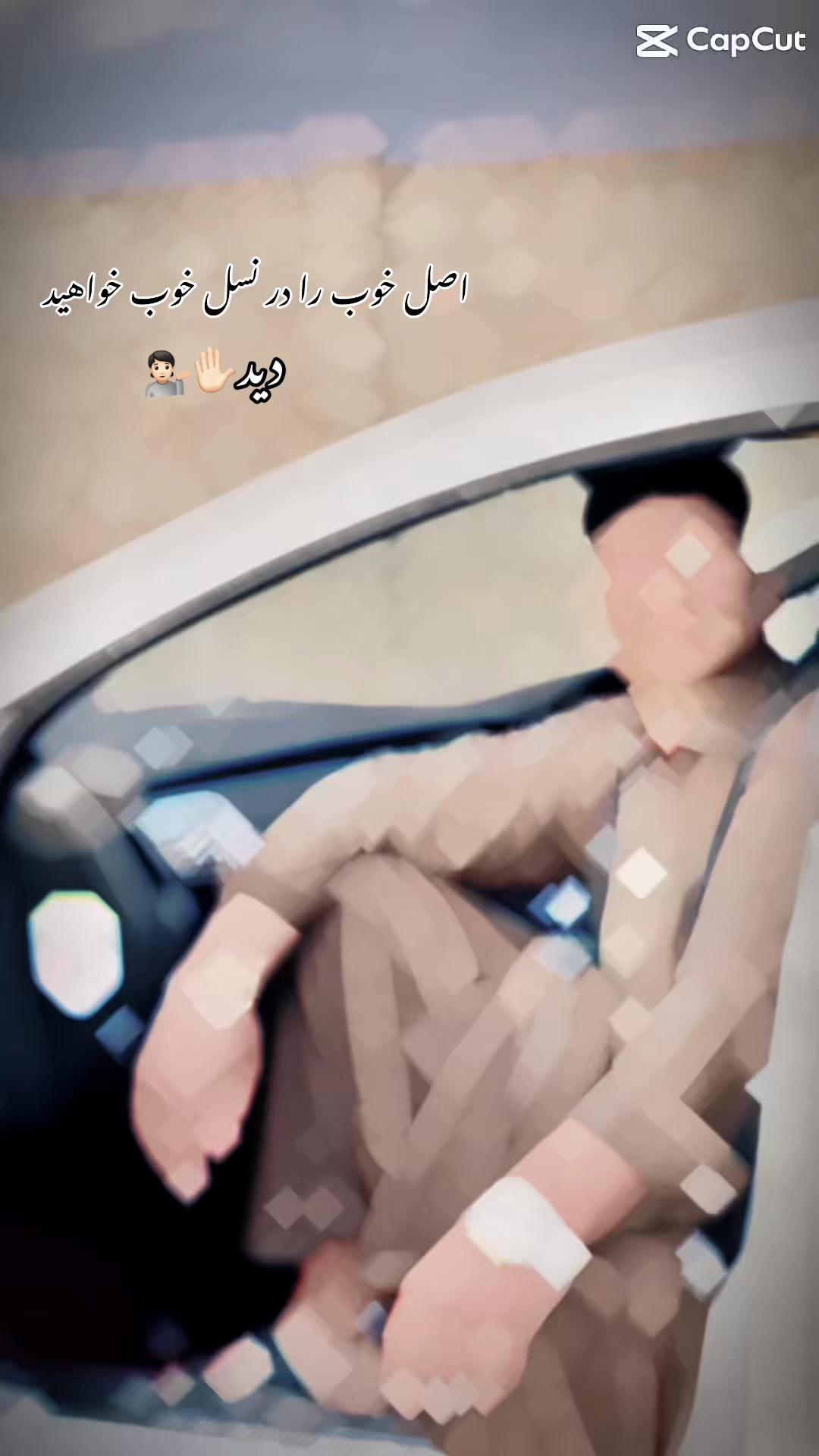 @رضࣿاٰ بࣿاٰے٘ ؟