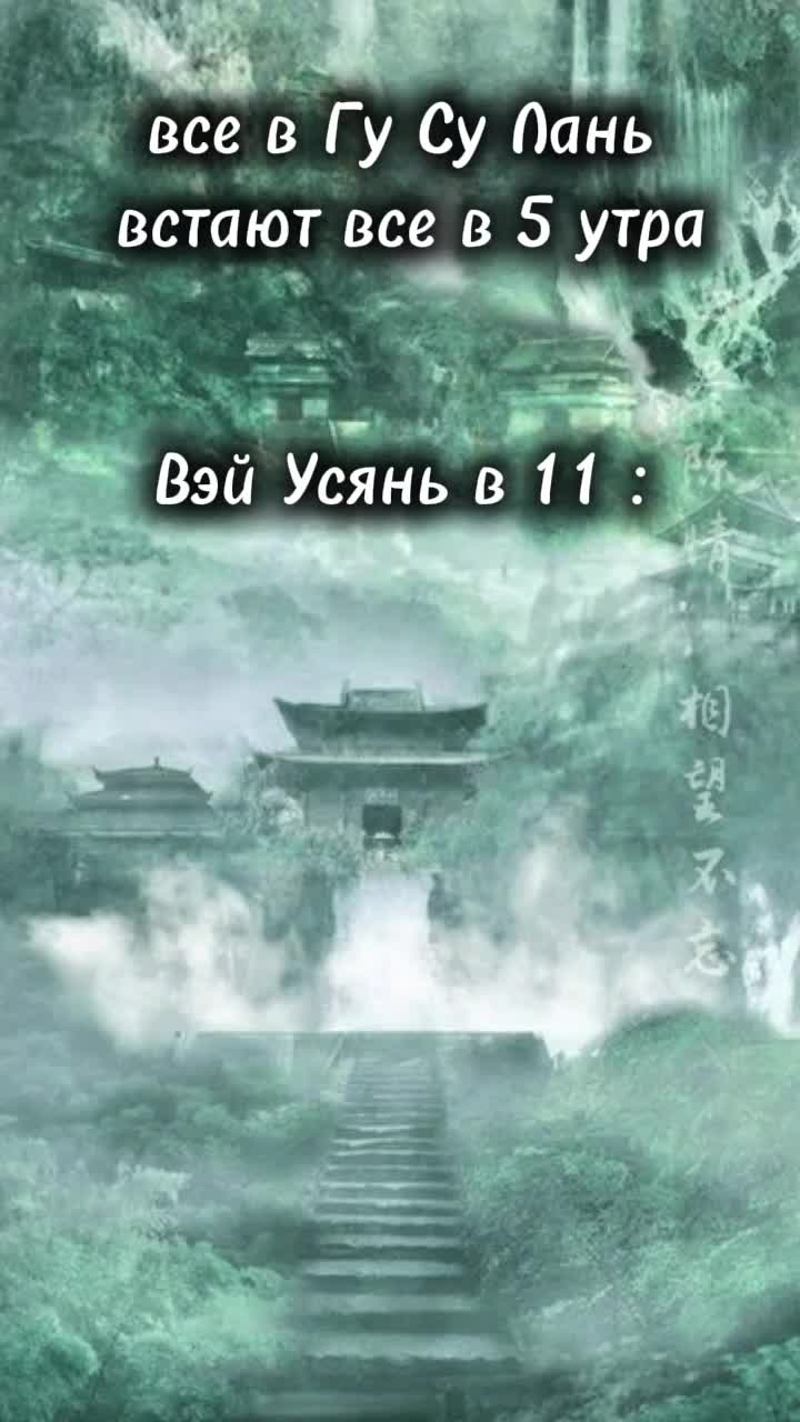 @Цинсюань