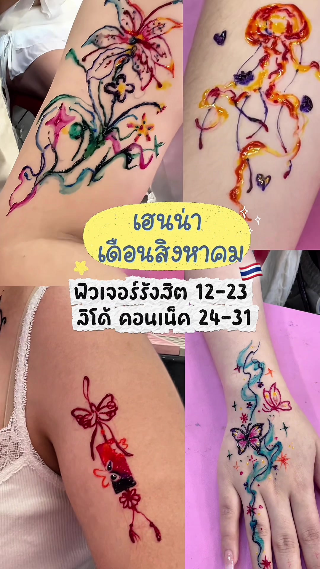 @Airy Dolly