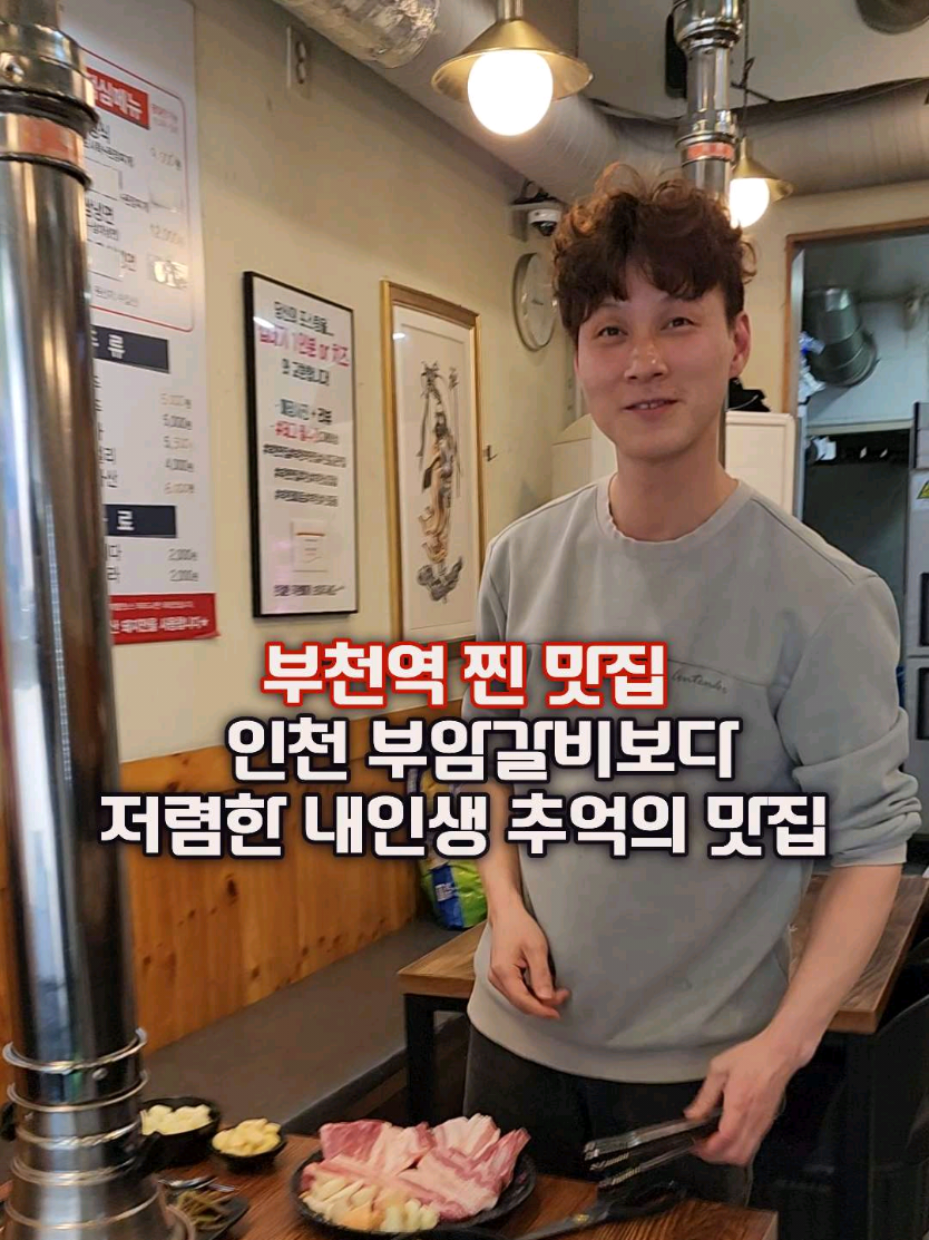 @먹장군 - 인천맛집 경기맛집 서울맛집