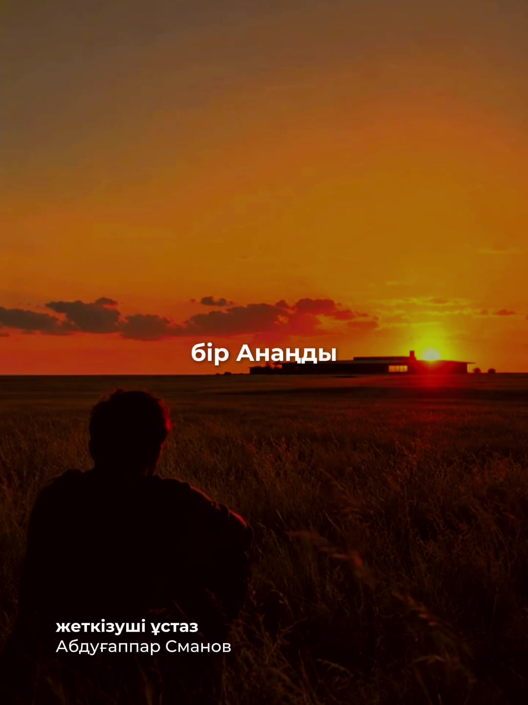 @𝗞𝗘𝗥𝗘𝗞 𝗗𝗨𝗡𝗜𝗘✅