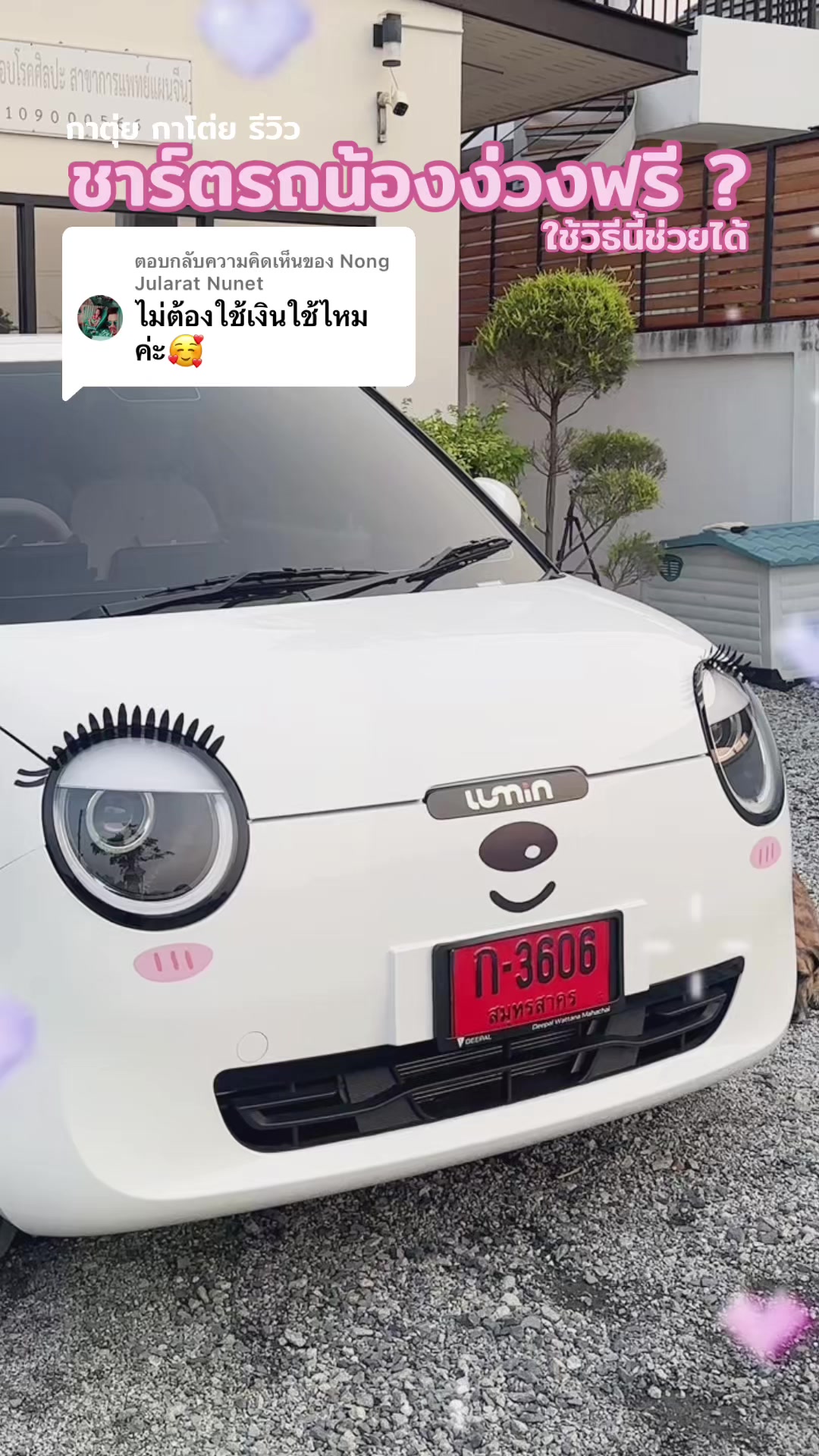 @กาตุ่ย กาโต่ย