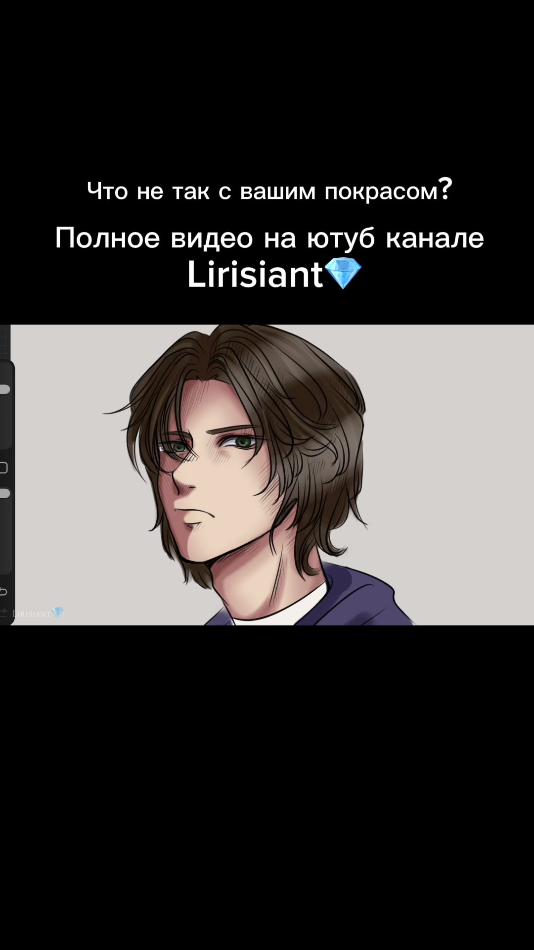 @💎Лірісіант шановний🎩