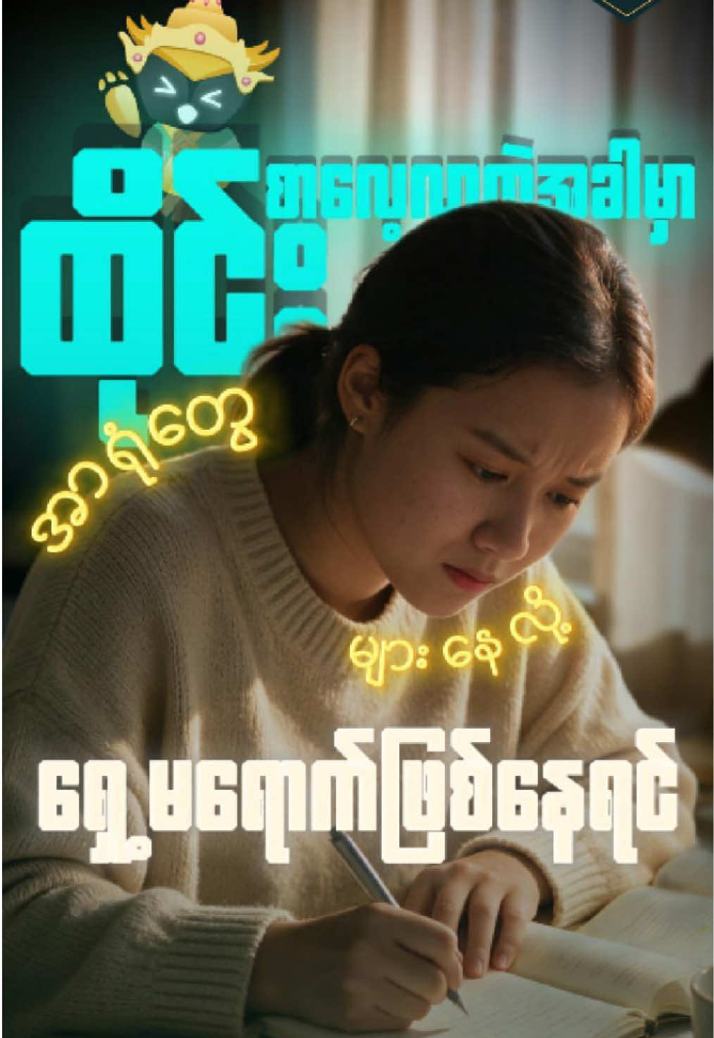 @Thai Classes by GYS