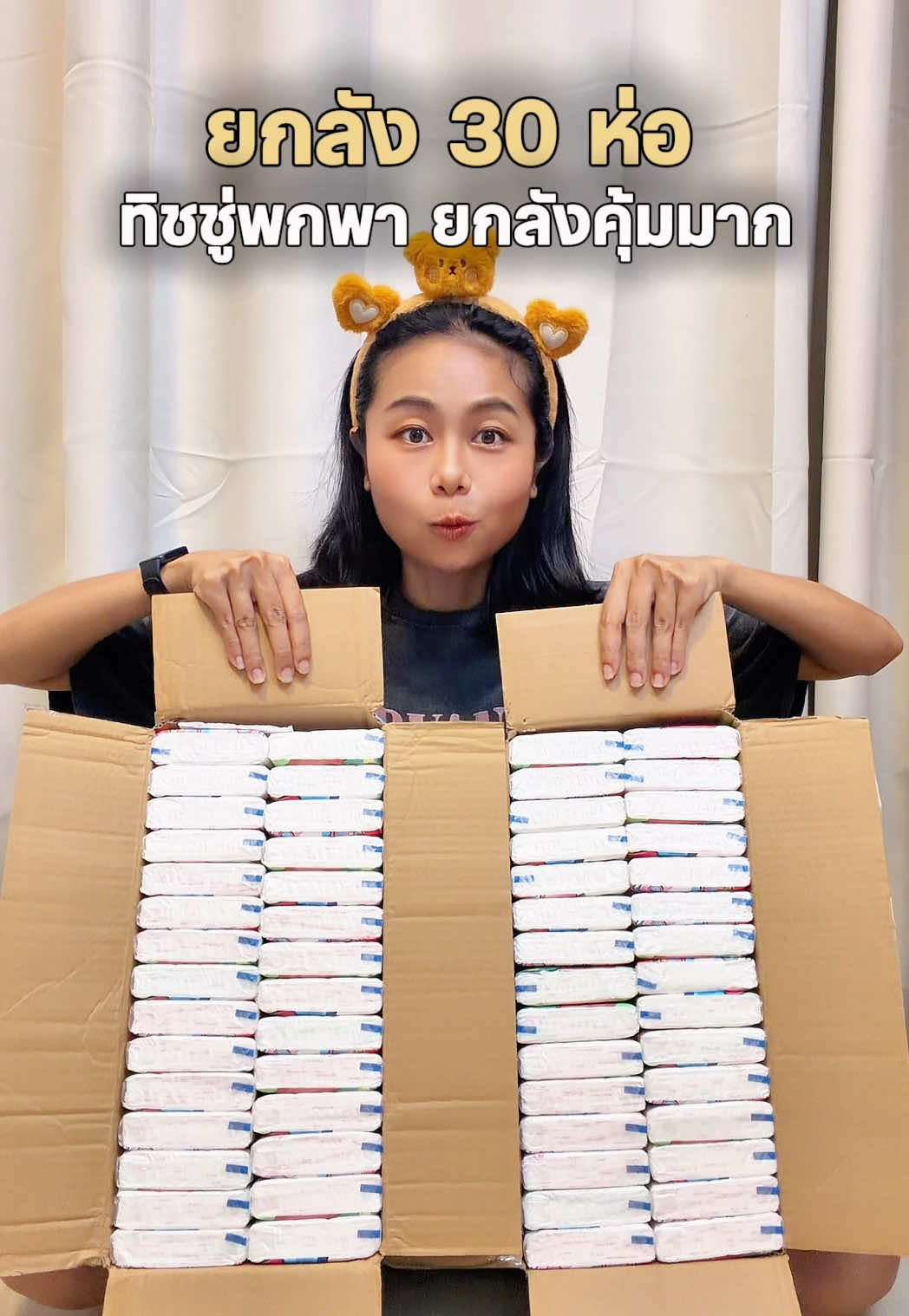 @บาเบลล์รีวิว