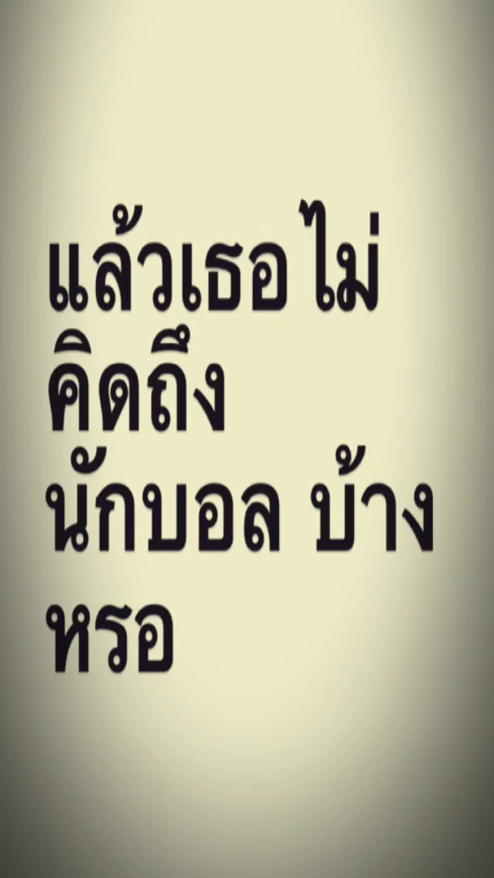 @เฟรมขวาได้ซ้ายไม่รอด