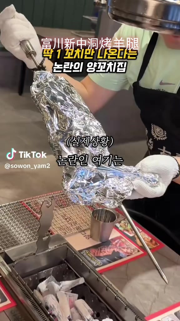 @이사장의 하얼빈양다리구이