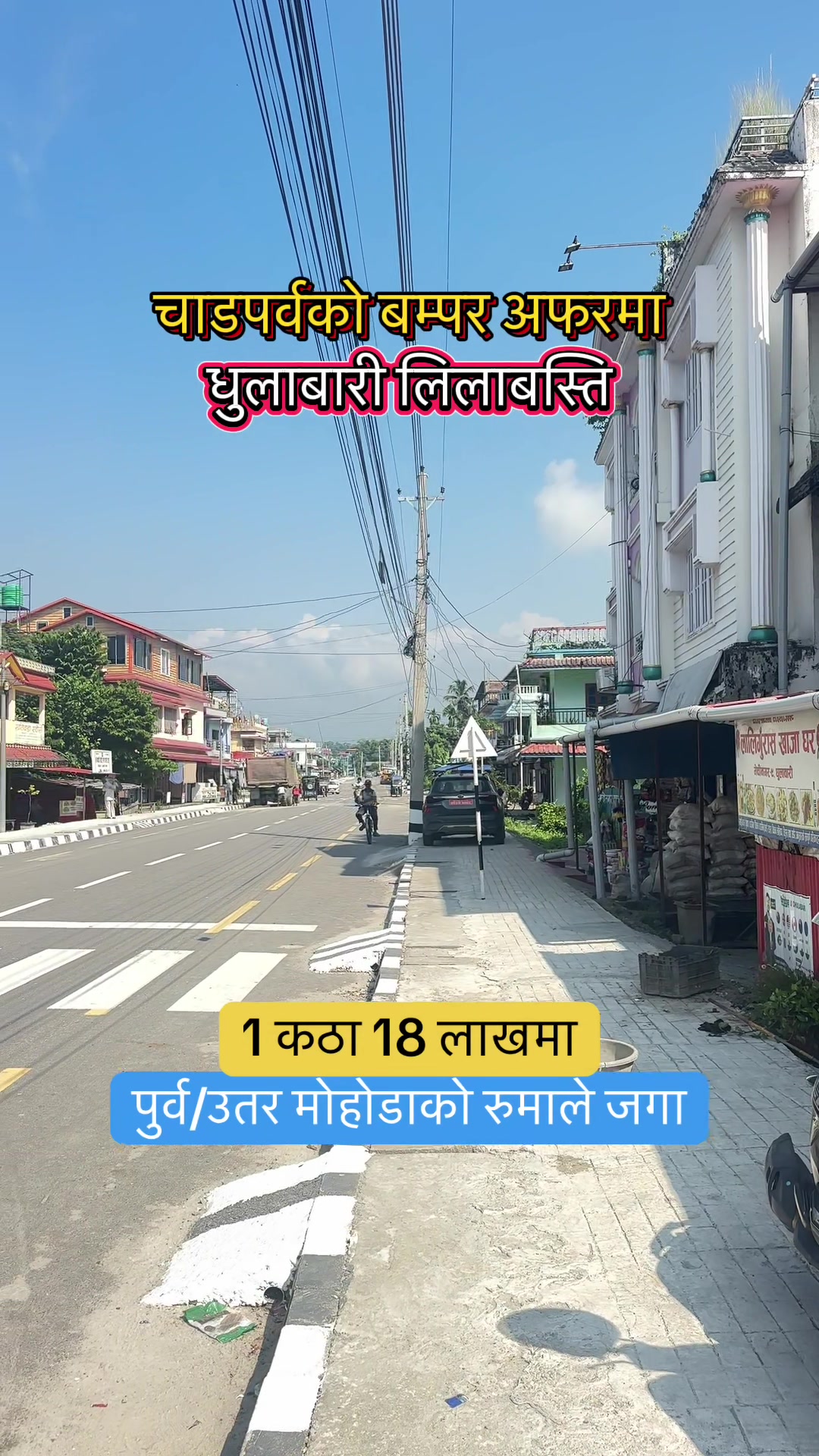 @Maikal ghar jagga