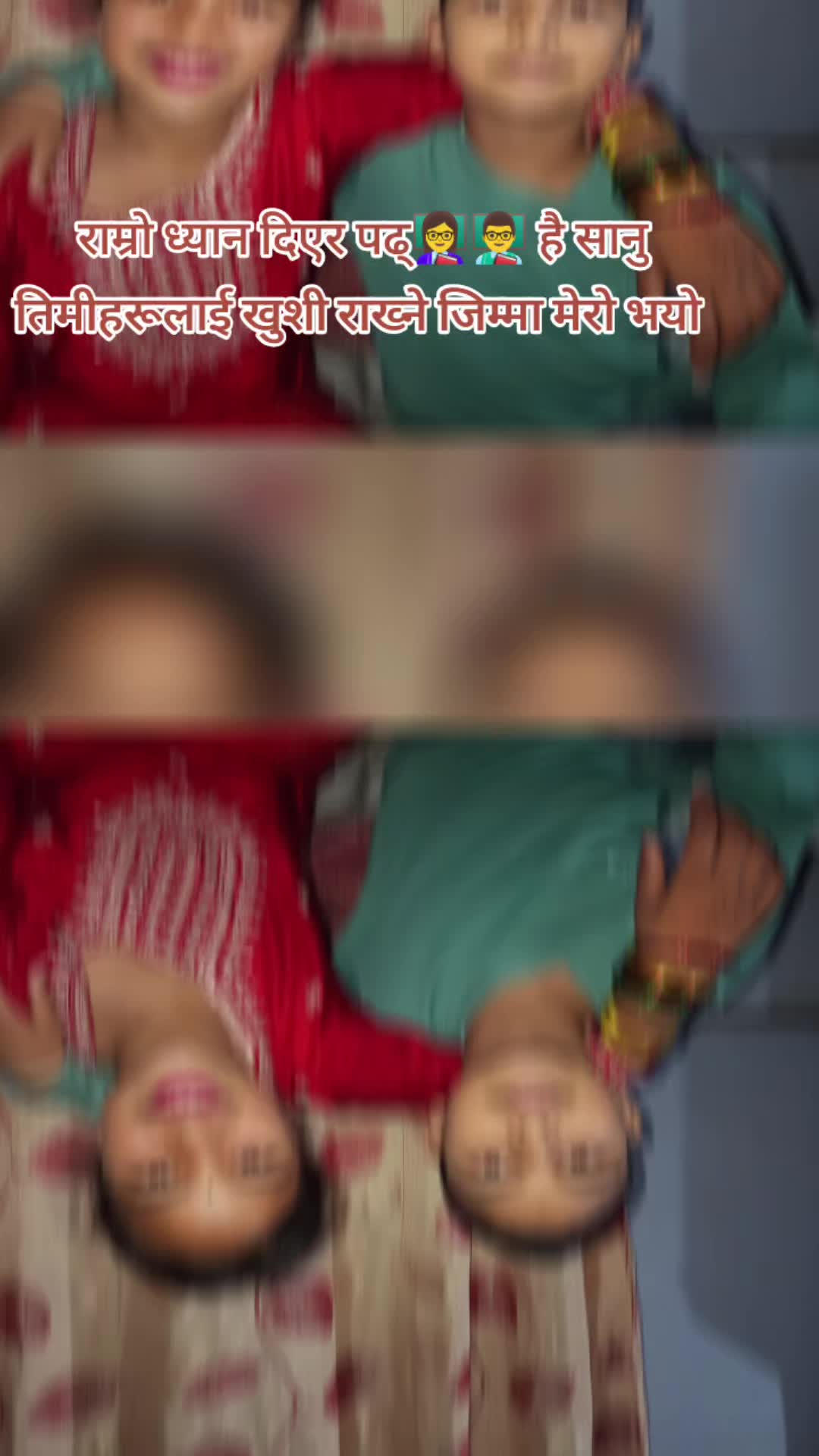 @स्वस्तिका नेपाल 55801972