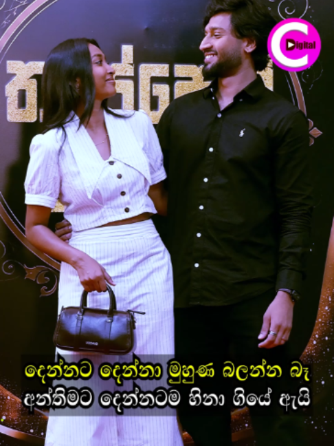 @Channel C Digital