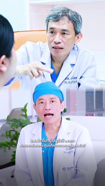 @โรงพยาบาลยันฮี