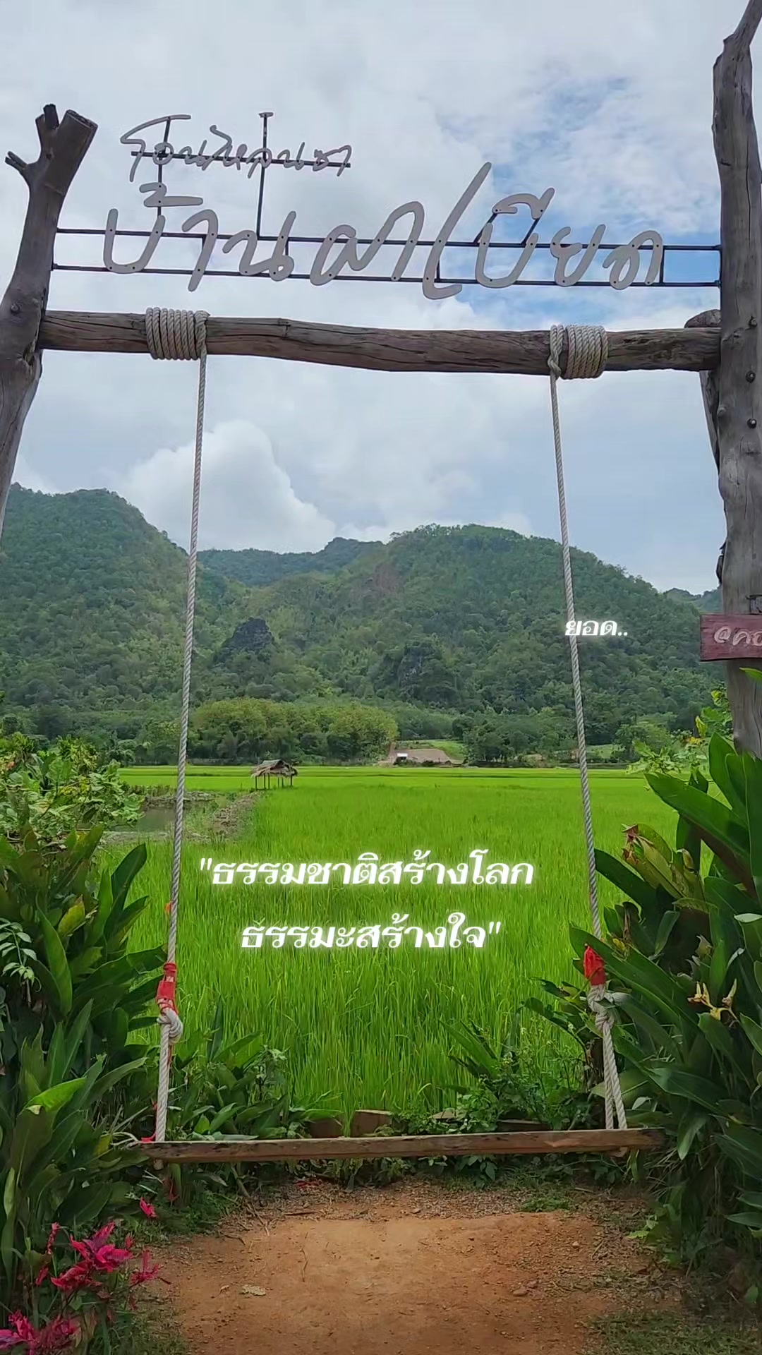 @ยอด..💓💓💓