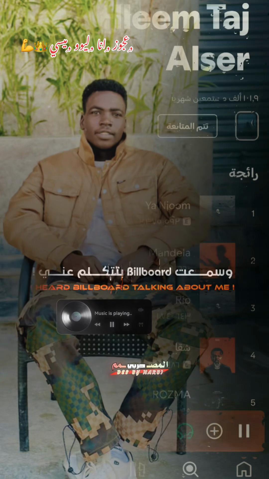 @حنين ود حبوبة