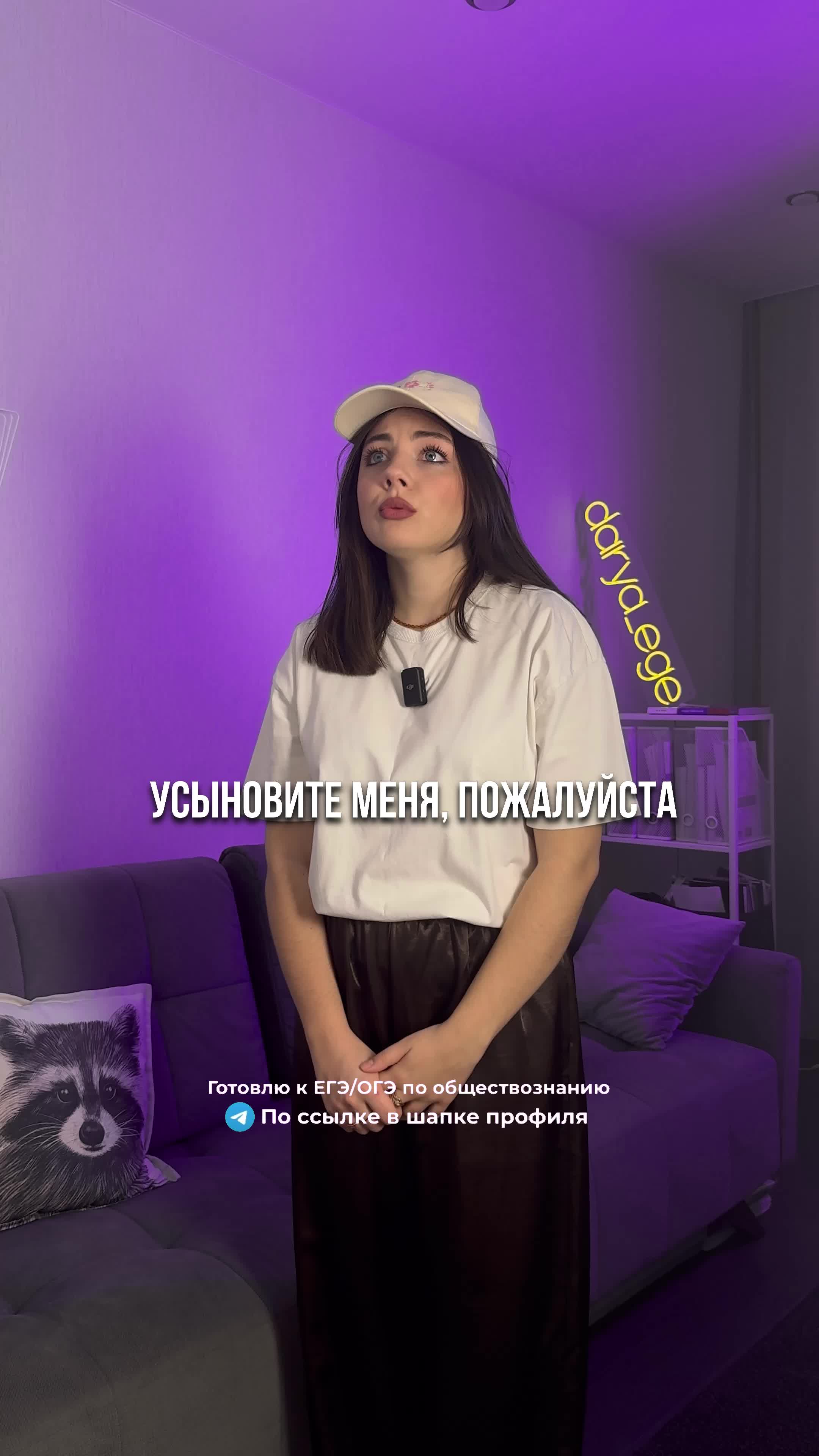 @Дарья Нелуш | Обществознание