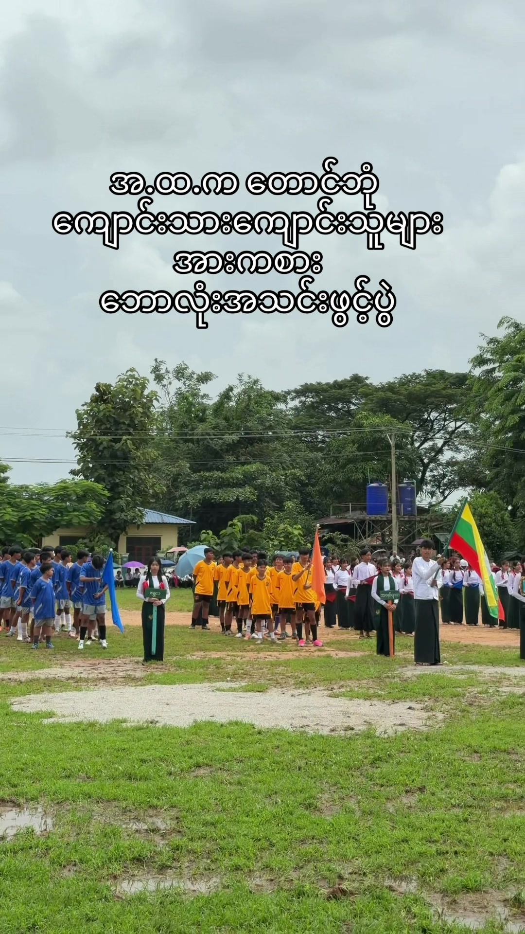 @Min Myo Htike (MMH)