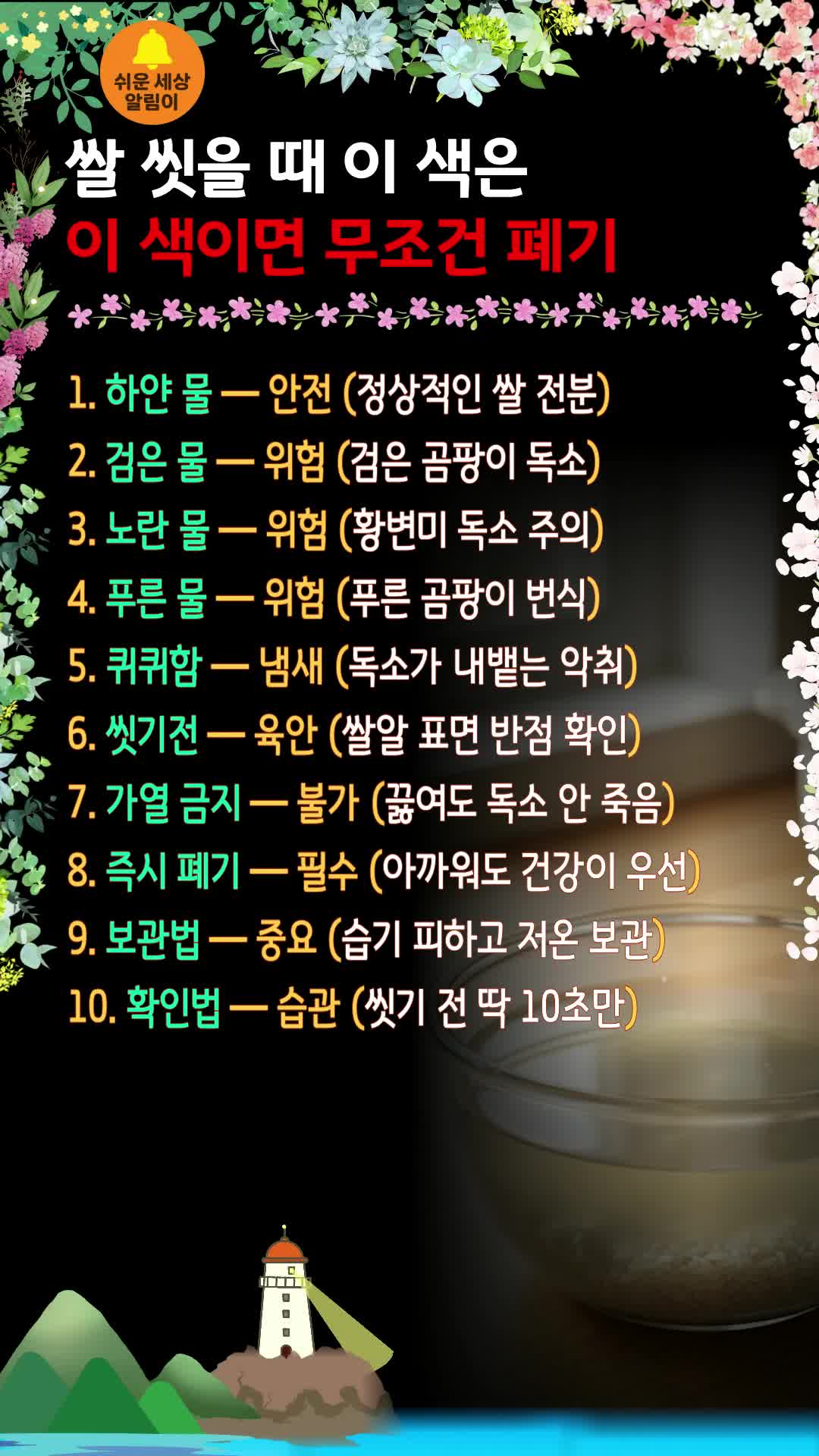 @쉬운세상알림이